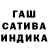 ГАШ hashish Evgesha Major