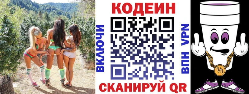 Codein Purple Drank Кувшиново