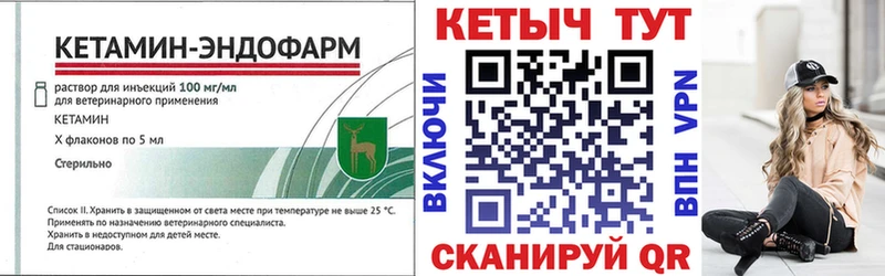 как найти   Кувшиново  Кетамин ketamine 